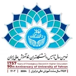 لوگوی ۹۰ سالگی دانشگاه تهران منتشر شد/ بزرگداشت ۱۷۵۷ سال سنت آموزش عالی در ایران