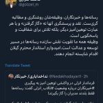 واکنش شورای اطلاع‌رسانی دولت به اظهارات یک فرماندار درباره خبرنگاران