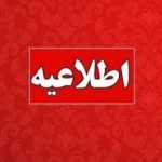 ساعت فعالیت مدارس از 6 صبح تا 13 شد