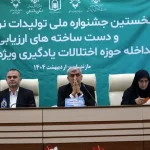 آغاز نخستین جشنواره تولیدات نرم افزاری و دست‌ساخته‌های ارزیابی و مداخله در حوزه اختلال یادگیری ویژه و دیرآموز در مازندران
