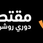 ویدیو: گل اول الفتح به الهلال توسط بندکپا