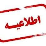 مراسم تشییع پیکر شهدای حملات اسرائیل در روز سه‌شنبه، لغو شد