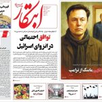 ویترین روزنامه ها/ واکاوی مشکلات کامیون داران در گزارش «اعتماد»/ هشدار «رسالت» نسبت به خطر فرونشست زمین