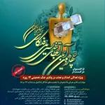 تمدید مهلت ثبت‌نام چهاردهمین آیین اعطای تندیس ملی فداکاری دانشجویان