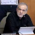 پزشکیان: دخترم حاضر نشد در روزهای جنگ از من فاصله بگیرد