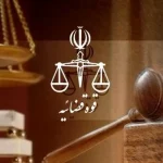 اعلام جرم دادستان مرکز استان گیلان علیه عضو شورای اسلامی شهر رشت