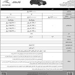 آغاز فروش نقد و اقساطی خودروهای T۹ و ایگل کرمان موتور