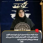 حرکت فولاد مبارکه به‌سوی انرژی خورشیدی الگوی صنایع کشور باشد/ اقلیم ایران ظرفیت مناسبی برای توسعه انرژی‌های تجدیدپذیر دارد