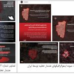 نبرد تصاویر در قاب رسانه ها(۱)؛ نقدی بر اینفوگرافیک‌های جنگ تحمیلی ۱۲ روزه علیه ایران + متن تکمیلی