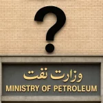 وزارت نفت در بن‌بست تصمیم‌گیری؛ بحران انرژی در کمین ایران