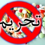 تحریم‌ها جان بیماران را به خطر انداخته است