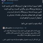 از بالا تا پایین حکومت به دنبال برگزاری کنسرت پسر شجریان | استاندار تائید داد! (عکس)