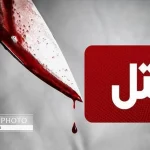 نزاع و درگیری در پارک دلگشا جهرم منجر به قتل شد