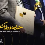 موفقیت فیلم «خداحافظ آشغال» در جشنواره فیلمکوتاه تهران با سرمایهگذاری ویستامدیا