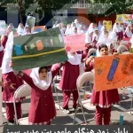 روایت مدرسه ای که زباله تولید نمی کرد / از مشارکت دانش آموزان برای تمیز کردن کلاس تا ممنوعیت استفاده از پلاستیک در مدرسه + فیلم