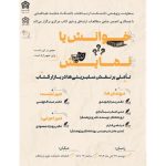 نقش سلبریتی‌ها در بازار کتاب