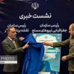 نشست خبری مشترک روسای سازمان جغرافیایی نیروهای مسلح و سازمان نقشه برداری کشور