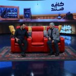 نمایش مستند «تکثیر در اسارت»