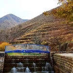 تبدیل دره گردو به مقصد گردشگری؛ رویکرد مدیریت شهری اراک / آغاز فصل جدیدی از تحول گردشگری اراک