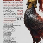 نمایشگاه «از ریشه تا همیشه»؛ تجربه‌ای نو در پیوند هوش مصنوعی با هنر