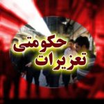 نجف زاده: ۷۶ هزار عدد انواع دارو از منزل مسکونی در میاندوآب کشف شد