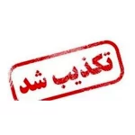 شایعه افزایش قیمت بنزین تکذیب شد