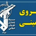 دستگیری یک تیم تروریستی در استان سیستان و بلوچستان