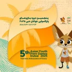 فرزندان ایران در مسیر افتخار/ معرفی کاروان اعزامی ایران به پنجمین دوره بازی های پاراآسیایی جوانان دبی ۲۰۲۵
