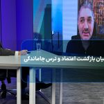 بورس میان بازگشت اعتماد و ترس جاماندگی