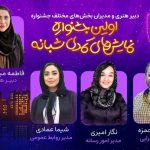 از دو اجرایی شدن نمایش رضا گوران تا خبرهایی از پروانه‌ ساخت‌های غیرسینمایی و…