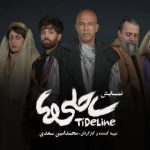 این همزمانی را به فال نیک می‌گیرم