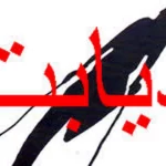 یزد صدرنشین کشور در قند خون کنترل‌نشده بیماران دیابتی