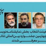 خبرهایی از «الیورتوئیست» تا «صدام» در خانه‌ها و چند خبر دیگر