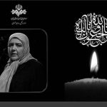 زویا امامی نقشی درخشان در حافظه‌ها بر جای گذاشت