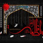 ایام فاطمیه، فرصتی برای بازخوانی فلسفه ایستادگی در مسیر حق/ حضرت زهرا(س)، الگوی عقلانیت مؤمنانه در دفاع از حقیقت