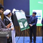 جلسه شورای اداری استان کرمان با حضور رییس بنیاد مستضعفان انقلاب اسلامی