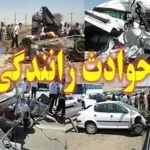 بر جای ماندن 16 مصدوم در پی 3 حادثه رانندگی در قم