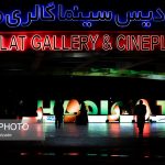 حاشیه دومین روز از نوزدهمین جشنواره سینما حقیقت