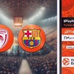 پخش زنده بارسلونا ـ المپیاکوس از لیگ بسکتبال اروپا