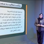 بازگشت شفافیت به صنعت پالایش !