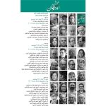 گردهماییِ چهره‌ها برای یکی از محله‌های کهن تهران