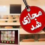 برخی مدارس دامغان و مهدیشهر غیرحضوری شدند