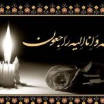 مادر شهید «بهرام تربن نافچی» دعوت حق را لبیک گفت