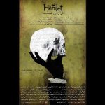 انتشار پیامی در سالروز درگذشت اکبر رادی و چند خبر دیگر