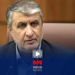 روایت رئیس سازمان انرژی اتمی از حمله اسراییل به کارخانه رادیو دارو