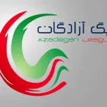 ۶ تساوی در ۹ بازی برگزار شده در لیگ یک