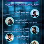 ایسنا و رادیو تهران میزبان نمایندگان تشکل‌های دانشجویی می‌شوند