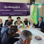 تسریع در تثبیت مالکیت موقوفات شرق فارس